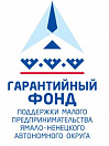 Некоммерческая организация «Гарантийный фонд поддержки малого предпринимательства Ямало-Ненецкого автономного округа»